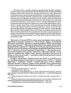 Grieķu-latīņu viduslaiki. No svētā Hieronīma līdz Nikolajam Kuzānam